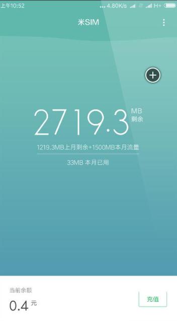 米SIM支持机型有哪些?米SIM支持机型介绍