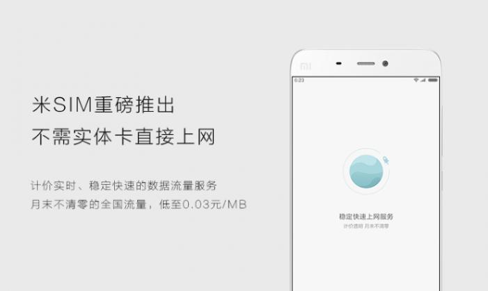 米SIM卡常见问题有哪些?米SIM常见问题汇总
