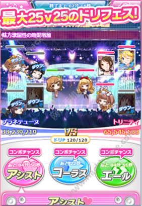 ż𼃝̨[ĝh׿棨Idol Wars Pure StageD2: