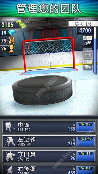 Ϸٷֻ棨Hockey Clickerͼ1: