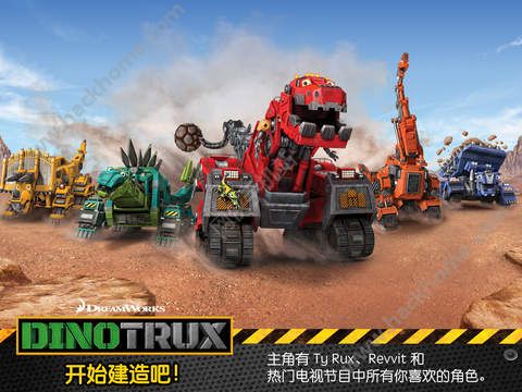 Dinotrux_ʼ°׿D1: