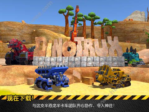 Dinotrux_ʼ°׿D5: