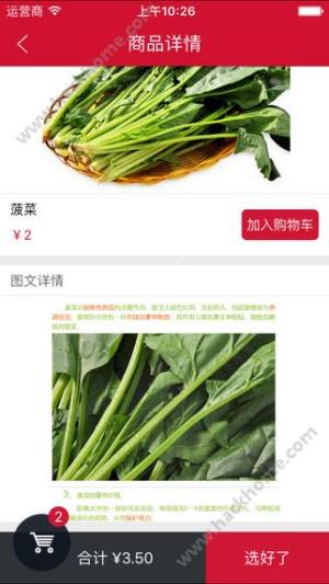 宝真100电商速递超市app下载手机版图片1