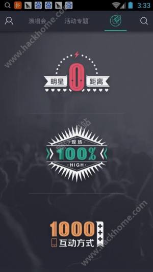 藕粉互动下载官方手机版app图片1