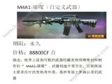 ԽǹսM4A1貹 M4A1Է[ͼ]