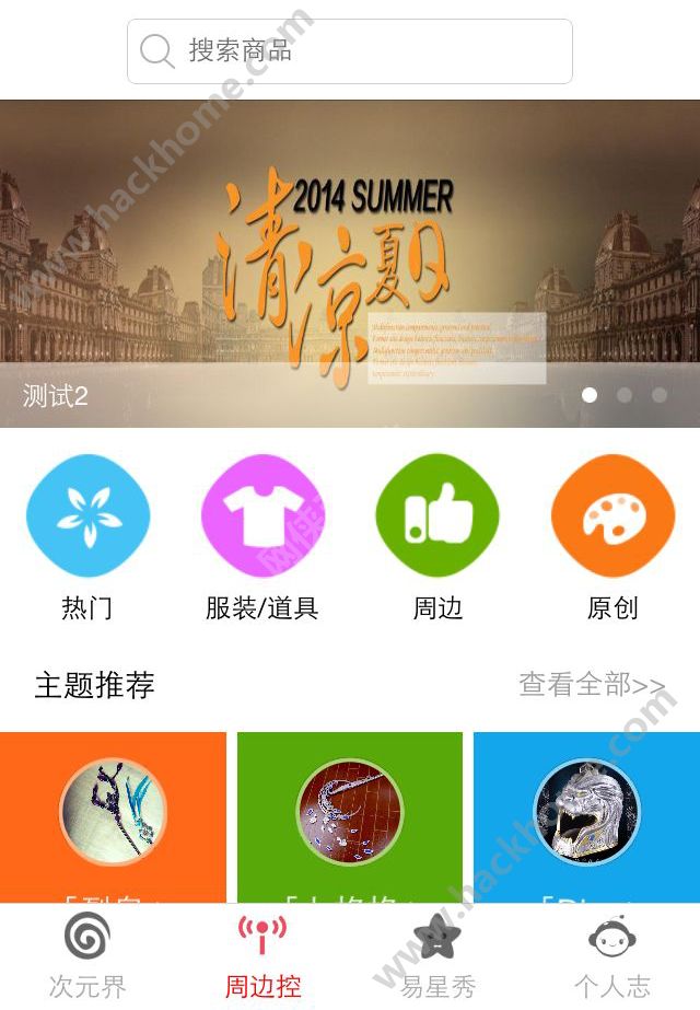 ���ɶ���Ԫ�ֻ��ͻ������ذ�װͼ1: