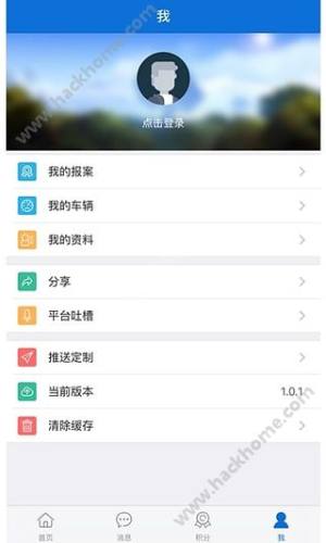 北京交警网下载手机版app图片2