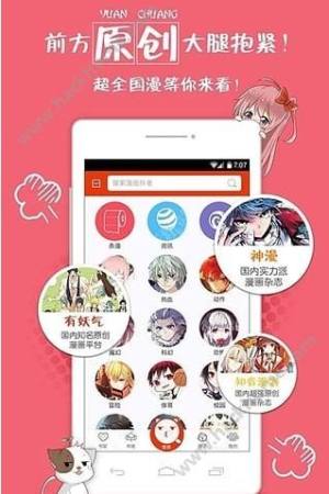 亲亲漫画网软件app下载图片1