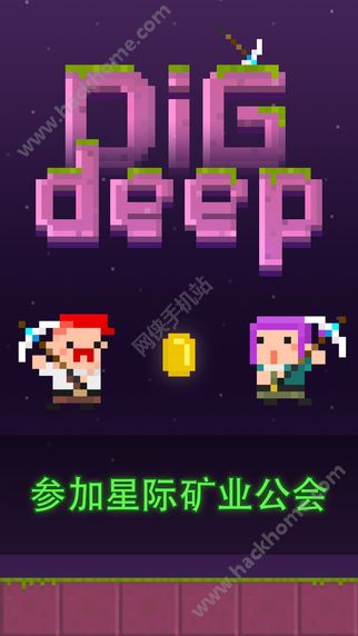 dig deep°׿ͼ1: