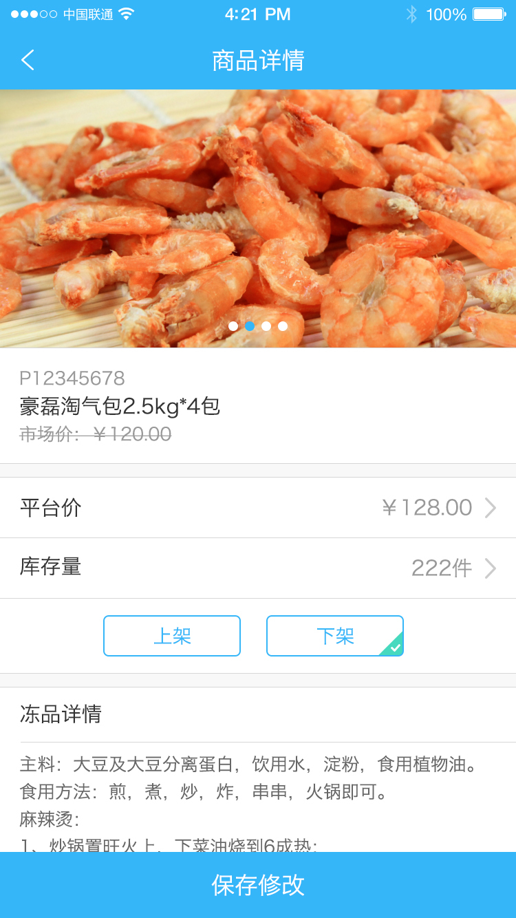 Ʒطվٷƽ̨appذװͼ2: