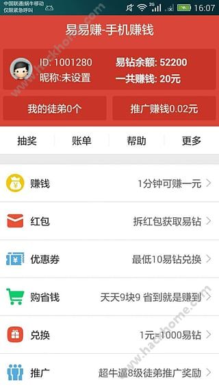 ����׬app�ֻ�������ͼ2: