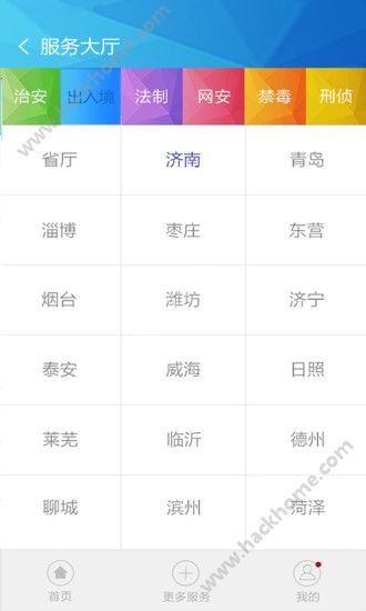 ����PUS�ٷ�app�����ֻ���ͼ2: