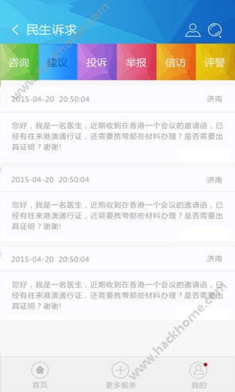 ����PUS�ٷ�app�����ֻ���ͼ3: