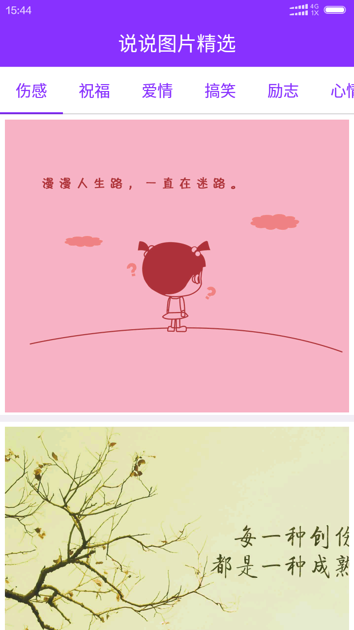 ˵˵ͼƬѡֻappͼ2: