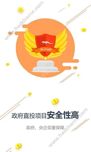 ��ɽ�׽���ٷ�app�����ֻ���ͼ2: