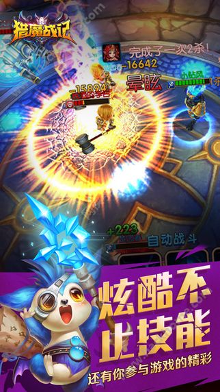 獵魔戰記HD手遊官網正版圖3: