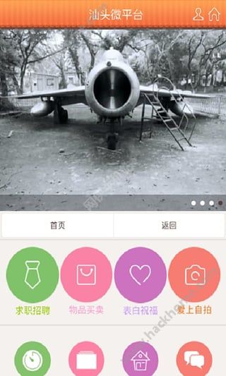 ��ͷ΢ƽ̨APP�ֻ�������ͼ2: