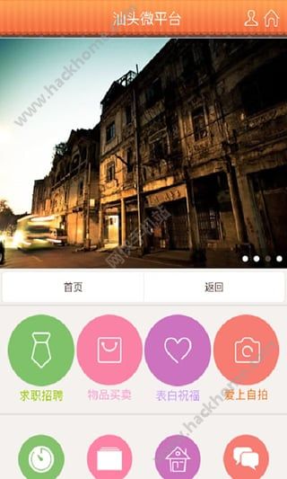 ��ͷ΢ƽ̨APP�ֻ�������ͼ4: