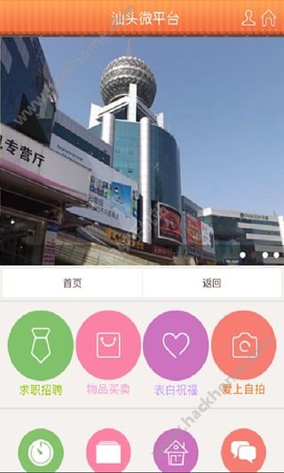 ��ͷ΢ƽ̨APP�ֻ�������ͼ5: