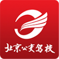 北京公交驾校官网APP下载 v3.0.4
