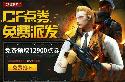 Խǹս12900ȯô 12900ȯȡ[ͼ]