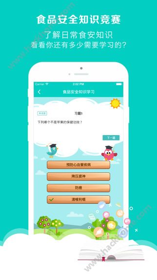 ʳ����app�����ֻ���ͼ1: