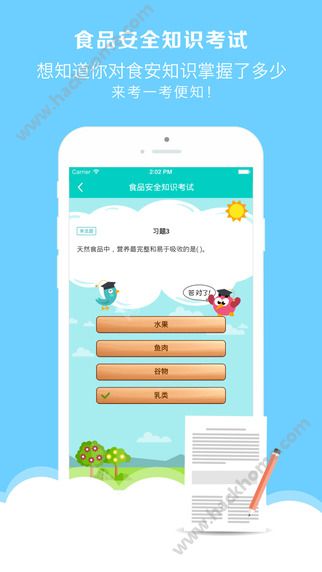 ʳ����app�����ֻ���ͼ2: