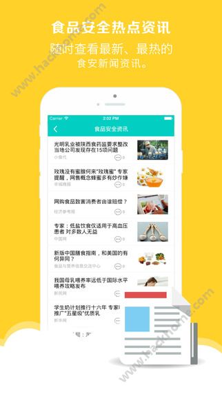 ʳ����app�����ֻ���ͼ3: