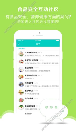 ʳ����app�����ֻ���ͼ4: