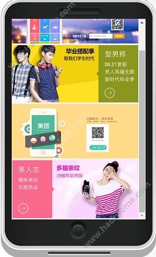 Я�̵���APPͼ2