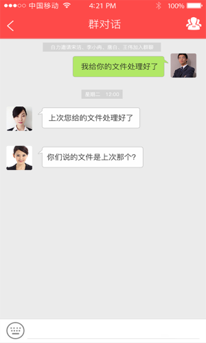 消防管家官方app手機版下載圖片2