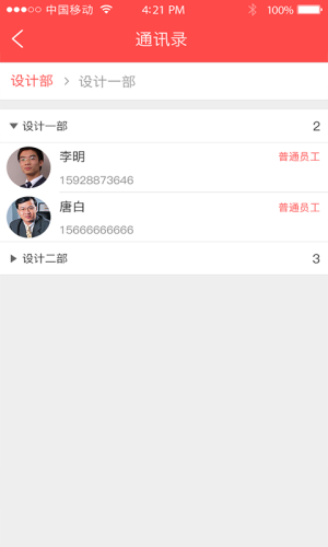 消防管家官方app手機版下載圖片1