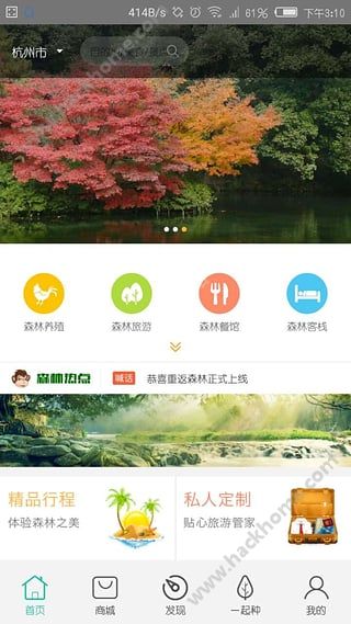 �ط�ɭ��app���عٷ��ֻ���ͼ1: