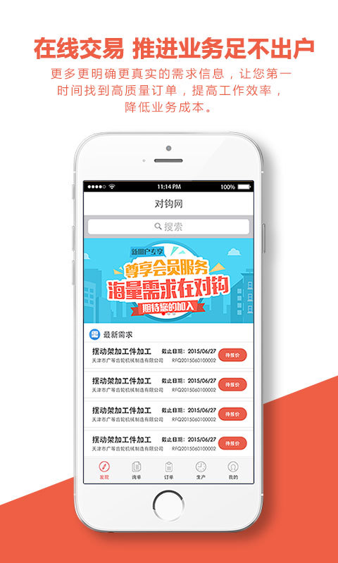 �Թ���appͼ2