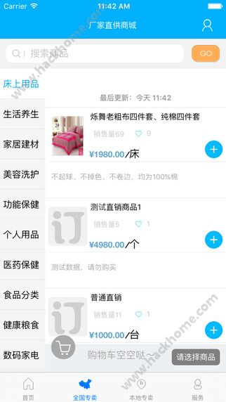 �׶��̳ǹٷ�app���ذ�װͼ2: