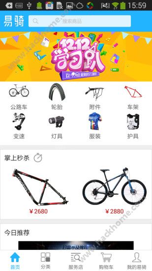 �����̳�APP�ٷ�����ͼ2: