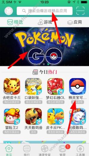 兔兔助手pokemon Go怎么下载 兔兔助手口袋妖怪go下载教程 嗨客手机站