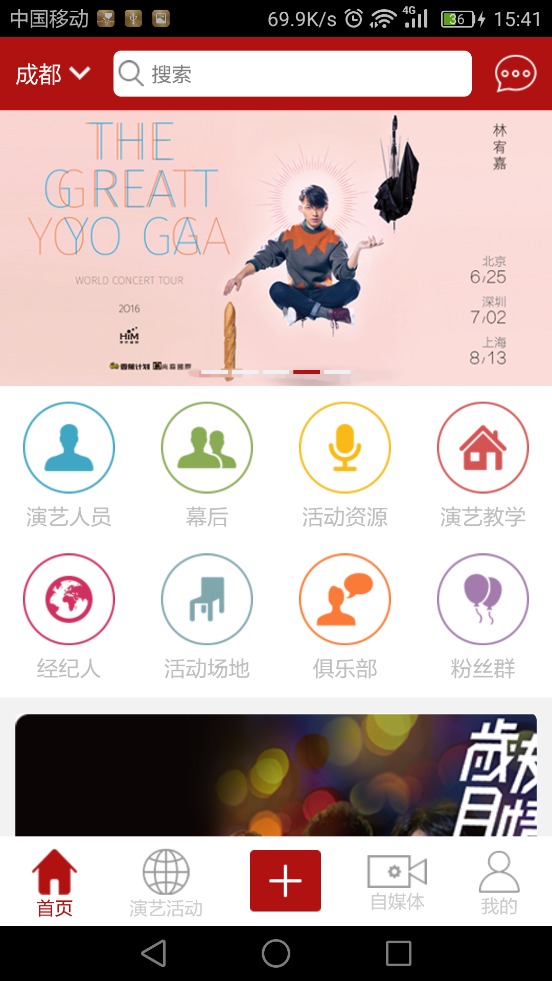 ���ò�app�ٷ��ֻ�������ͼ2: