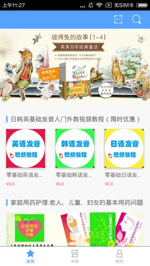 花梨阅读app下载 花梨阅读app官方下载手机客户端v2 85 1196 嗨客手机站 花梨阅读app下载 花梨阅读app官方下载手机客户端v2 85 1196 嗨客手机站
