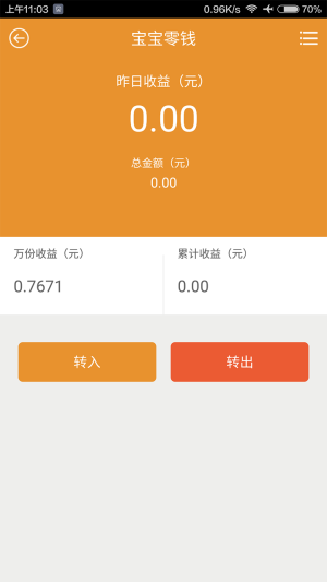 星享融app手机版图片1