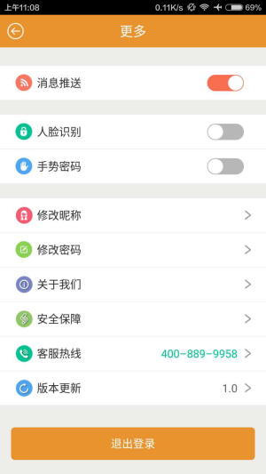 星享融app手机版图片2