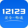 12123ֻͻapp v2.8.4