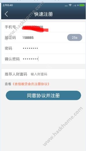 随时贷借款怎么样 2016071532251699.jpg