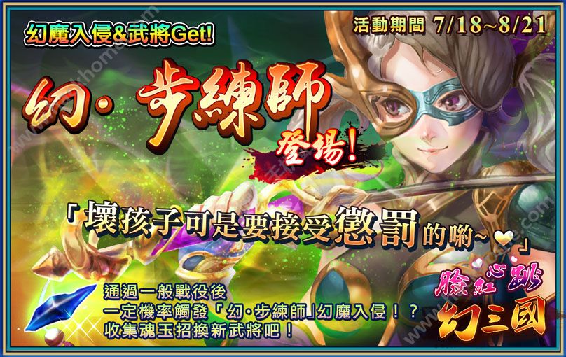 臉紅心跳幻三國官方最新安卓版圖2: