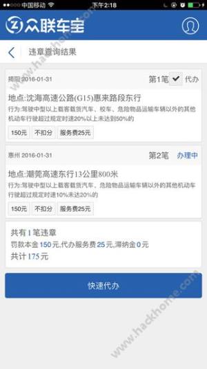 众联车宝app下载手机版图片1