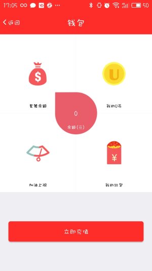 Ucar加油软件官方app下载安装图片2