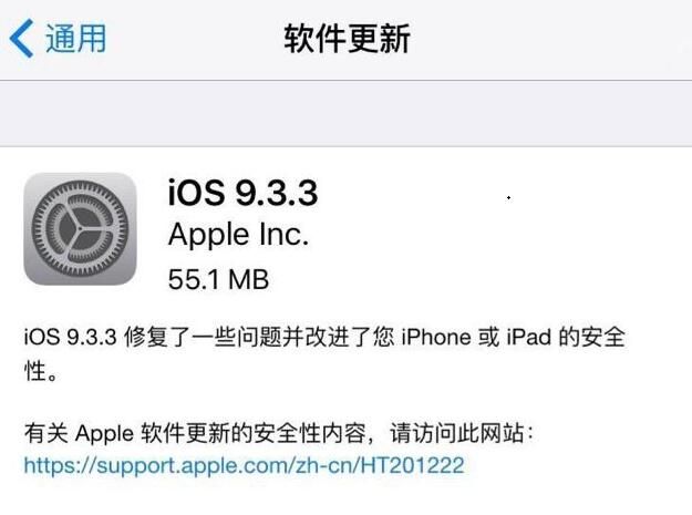 iOS9.3.3ļ iOS9.3.3ļ[ͼ]