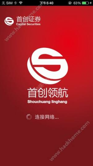 首创证券手机版下载APP图片2