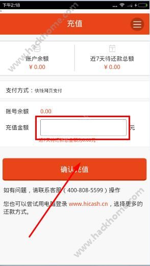 如何在手机上提前还款 2016070251645877.jpg