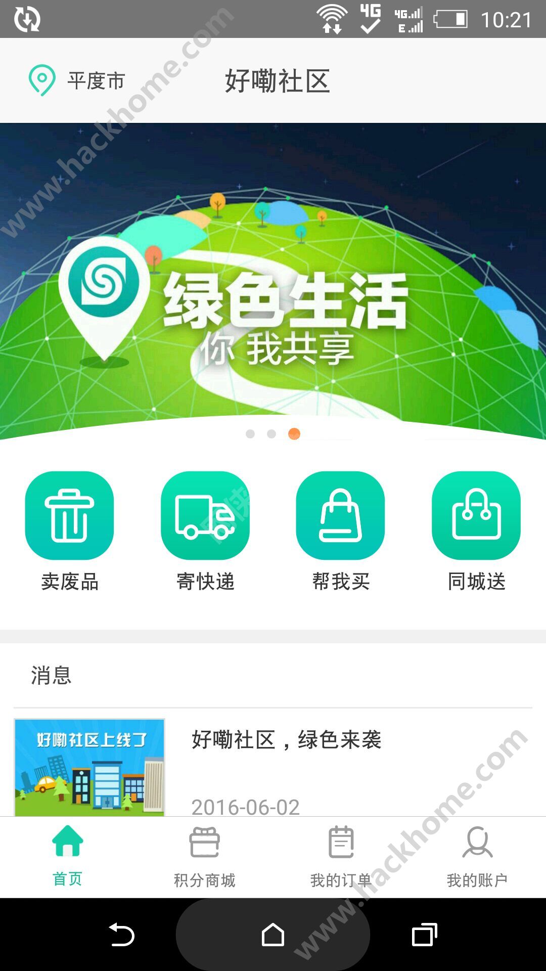 盘点衣服搭配软件app哪个好_上传衣服图片自动搭配app-第2张图片-潮百科